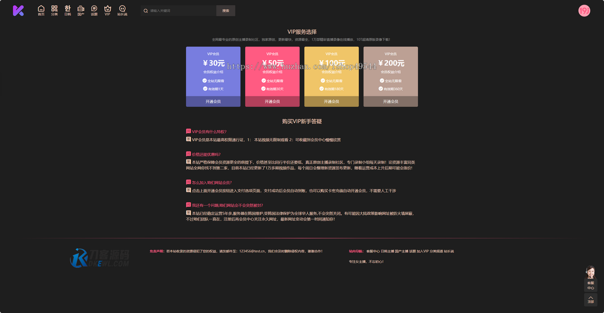 2026版MD麻豆源码/短视频/短剧/油条视频/苹果CMSV10二开苹果cms视频网站源码影视PC/H5