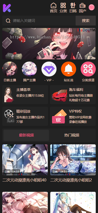 2026版MD麻豆源码/短视频/短剧/油条视频/苹果CMSV10二开苹果cms视频网站源码影视PC/H5