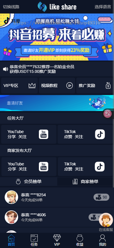 国际版多语言任务点赞源码系统脸书任务抖音点赞系统源码