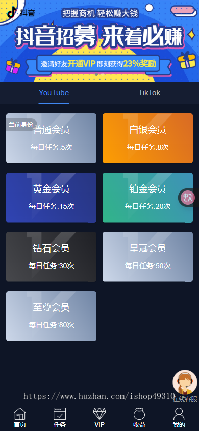 国际版多语言任务点赞源码系统脸书任务抖音点赞系统源码