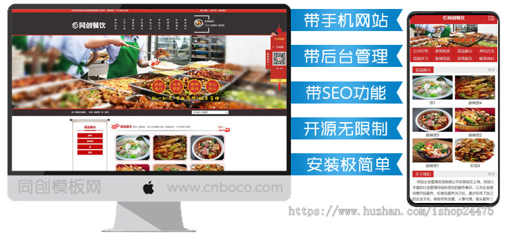 食堂承包公司网站源码程序 PHP餐饮管理企业网站制作源码程序模板