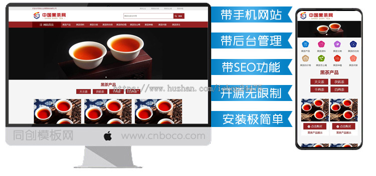 自适应茶叶资讯网站pbootcms模板 茶叶产品茶叶知识信息网站源码模板