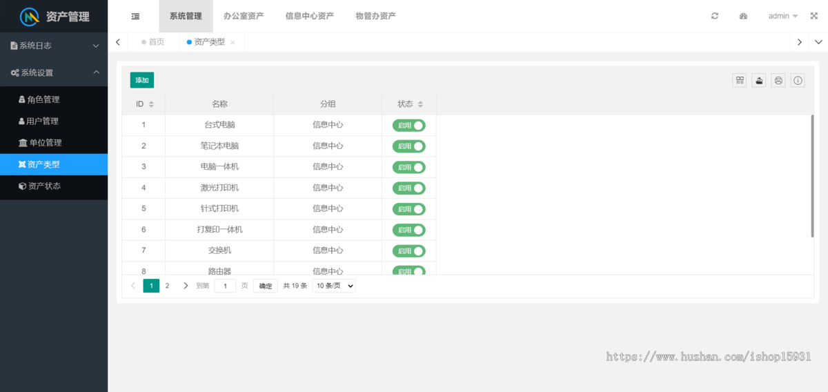 PHP企业资产管理系统源码企业行政人事物业仓库资产管理平台源码