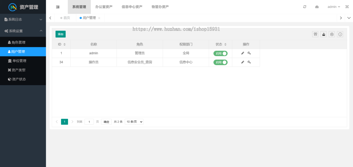 PHP企业资产管理系统源码企业行政人事物业仓库资产管理平台源码