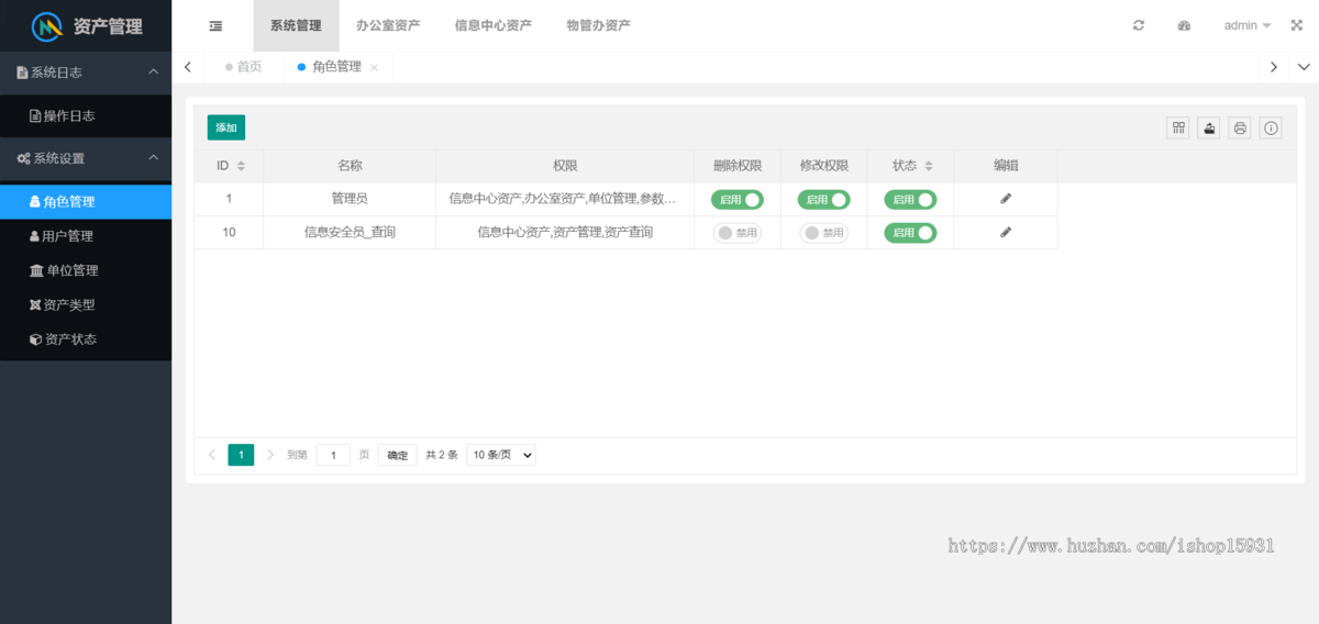 PHP企业资产管理系统源码企业行政人事物业仓库资产管理平台源码