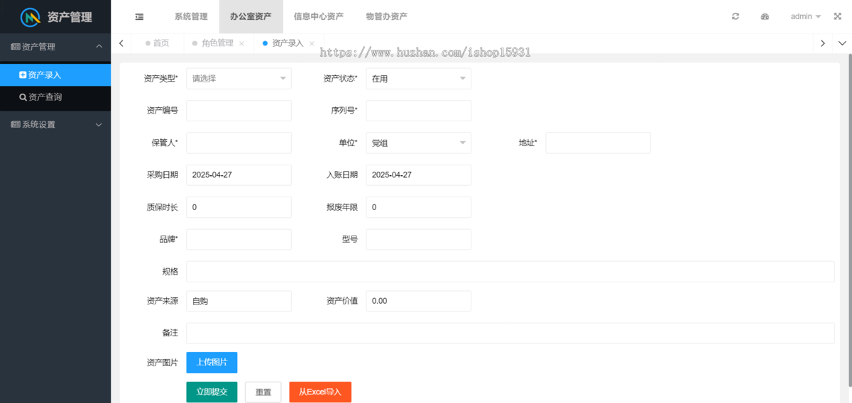 PHP企业资产管理系统源码企业行政人事物业仓库资产管理平台源码