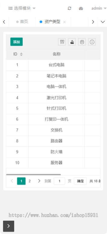 PHP企业资产管理系统源码企业行政人事物业仓库资产管理平台源码