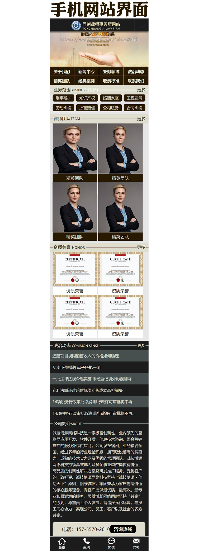 精品律师事务所网站源码程序 PHP经典型律师网站源码程序带手机网站