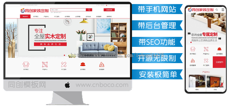 促销智能家居家具建材网站制作源码模板 红色家装设计定制网站源码程序