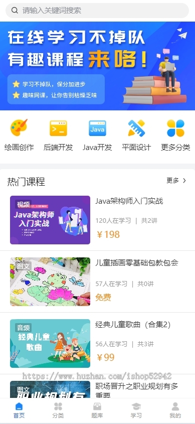 知识付费小程序系统在线教育培训机构讲师课程开发H5公众号赚钱副业视频虚拟资源项目