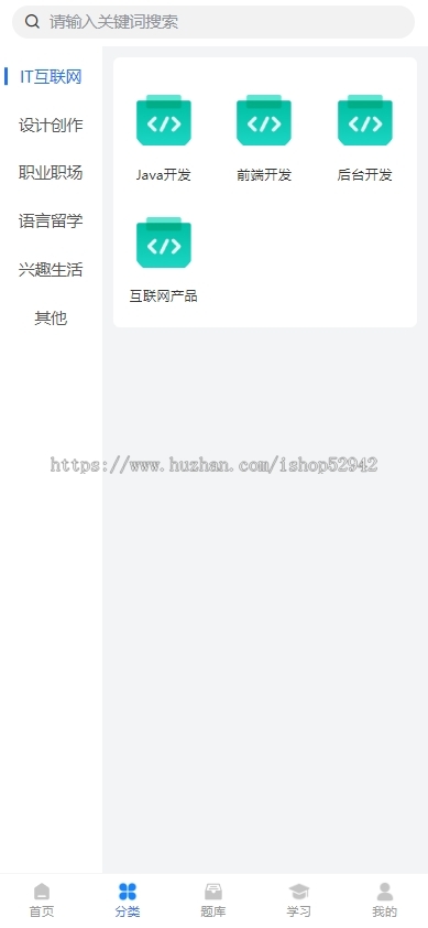 知识付费小程序系统在线教育培训机构讲师课程开发H5公众号赚钱副业视频虚拟资源项目