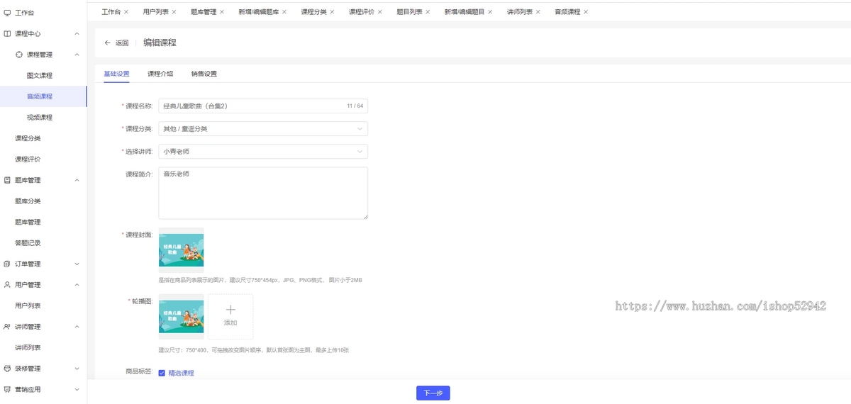 知识付费小程序系统在线教育培训机构讲师课程开发H5公众号赚钱副业视频虚拟资源项目