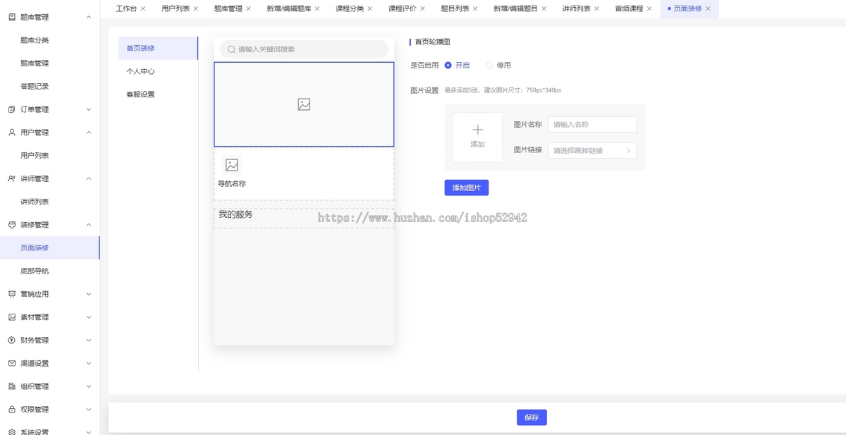 知识付费小程序系统在线教育培训机构讲师课程开发H5公众号赚钱副业视频虚拟资源项目