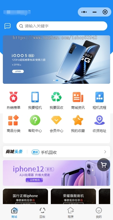 数码手机租赁回收微信支付宝小程序公众号uniapp手机租赁回收系统手机回收设备租赁租赁