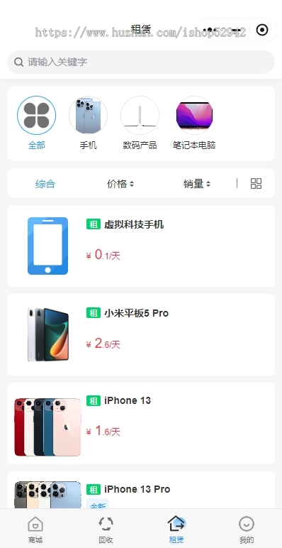 数码手机租赁回收微信支付宝小程序公众号uniapp手机租赁回收系统手机回收设备租赁租赁