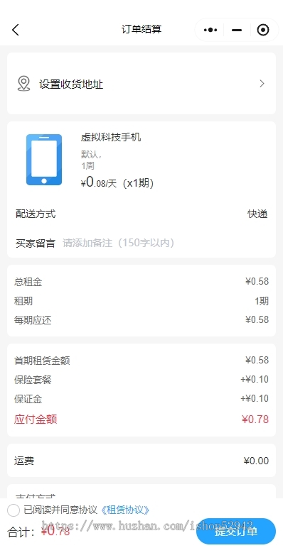 数码手机租赁回收微信支付宝小程序公众号uniapp手机租赁回收系统手机回收设备租赁租赁