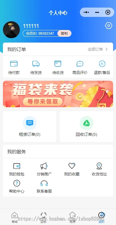 数码手机租赁回收微信支付宝小程序公众号uniapp手机租赁回收系统手机回收设备租赁租赁