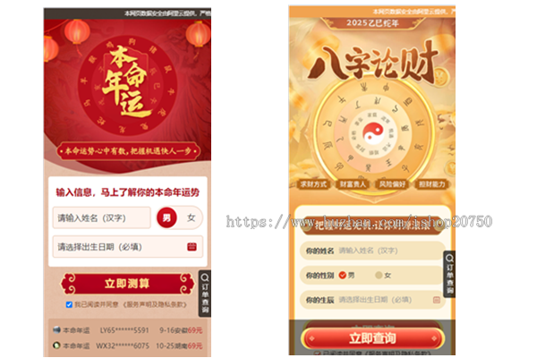 运势AI面相手相结合,全网独一份的运势,投流神器,风水起名八字算命算财运姻缘易经周