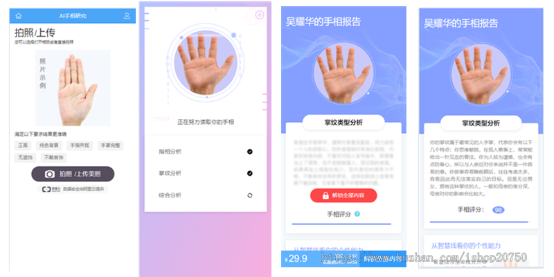 运势AI面相手相结合,全网独一份的运势,投流神器,风水起名八字算命算财运姻缘易经周