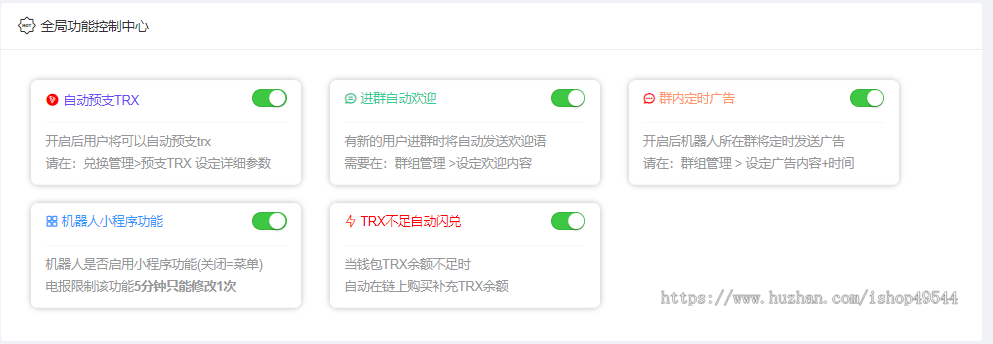 飞机gdTRX兑换机器人 – 加强版 支持闪兑,支持预支