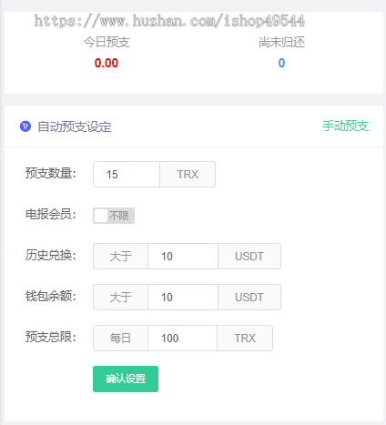 飞机gdTRX兑换机器人 – 加强版 支持闪兑,支持预支