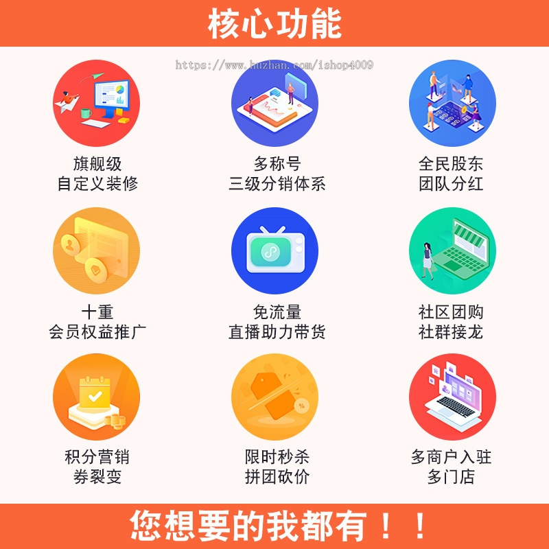 新版升级运营版uniapp多商户商城小程序+H5+APP 商家入驻短视频社区种草直播阶梯拼团