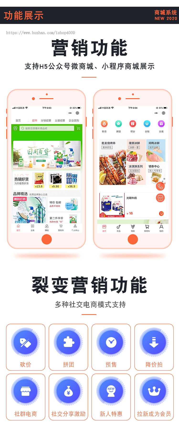 新版升级运营版uniapp多商户商城小程序+H5+APP 商家入驻短视频社区种草直播阶梯拼团