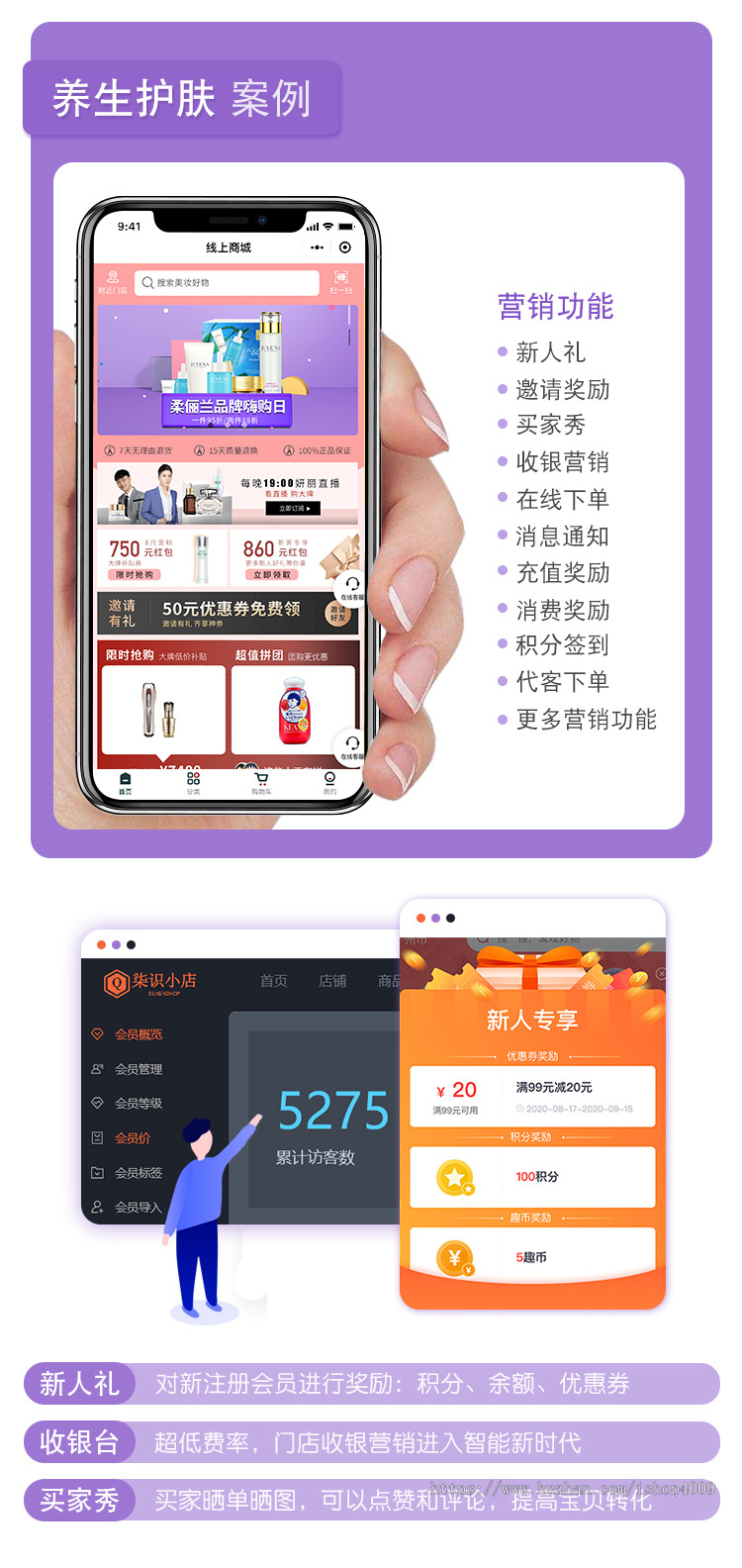 新版升级运营版uniapp多商户商城小程序+H5+APP 商家入驻短视频社区种草直播阶梯拼团