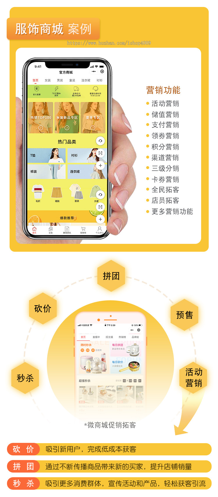 新版升级运营版uniapp多商户商城小程序+H5+APP 商家入驻短视频社区种草直播阶梯拼团