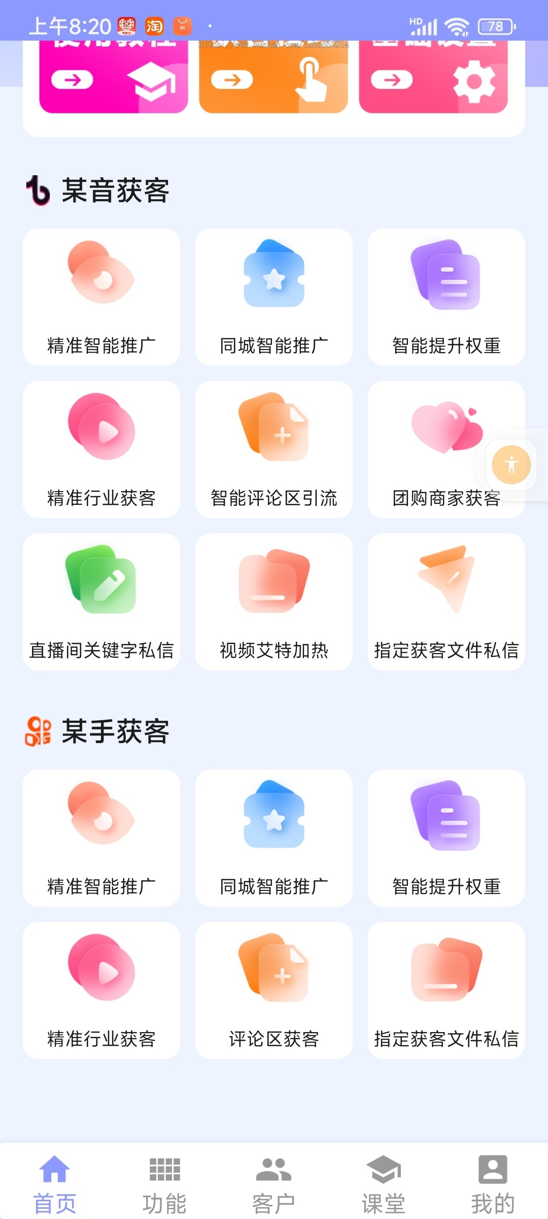 抖音截流获客软件精准客源拓客采集短视频询盘ai智能获客系统获客引流软件截流获客软件