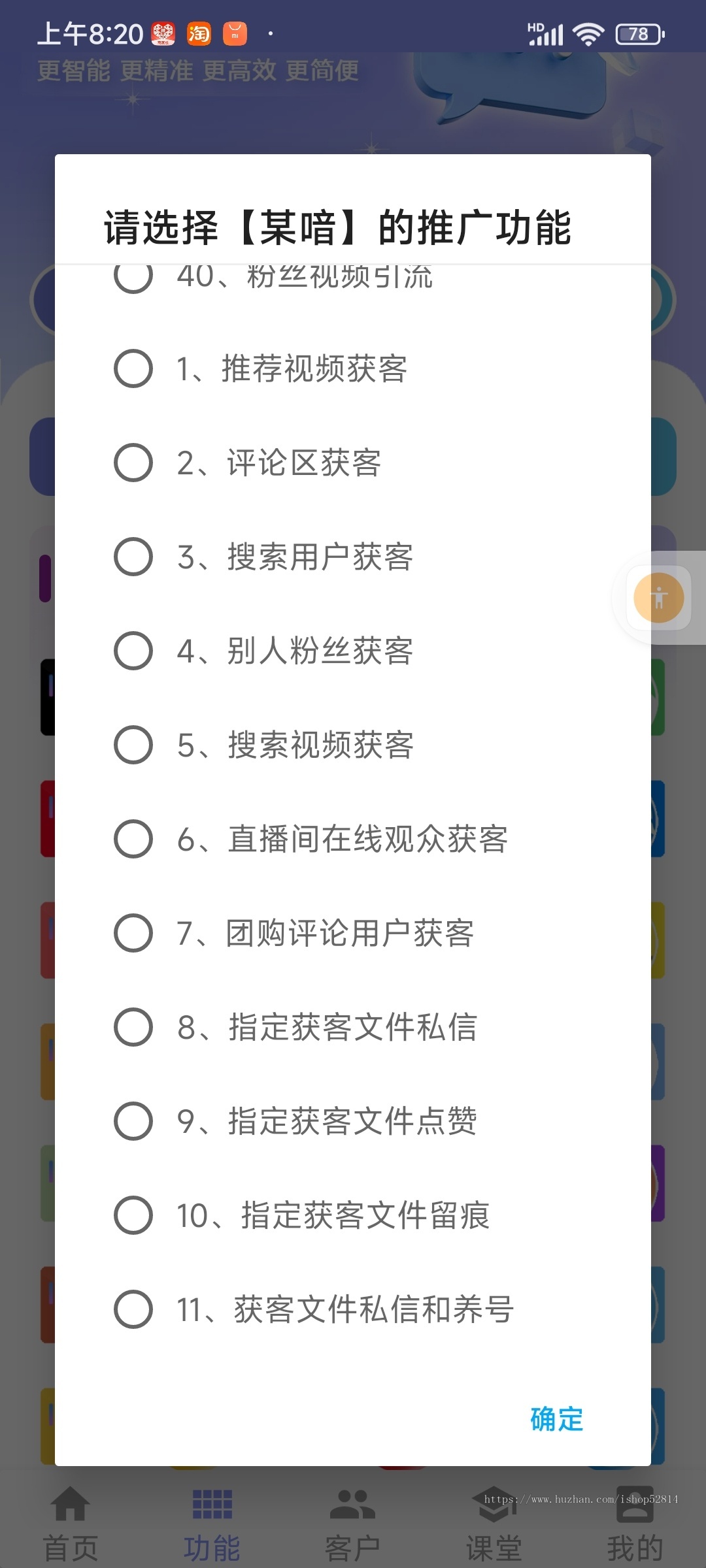 抖音截流获客软件精准客源拓客采集短视频询盘ai智能获客系统获客引流软件截流获客软件