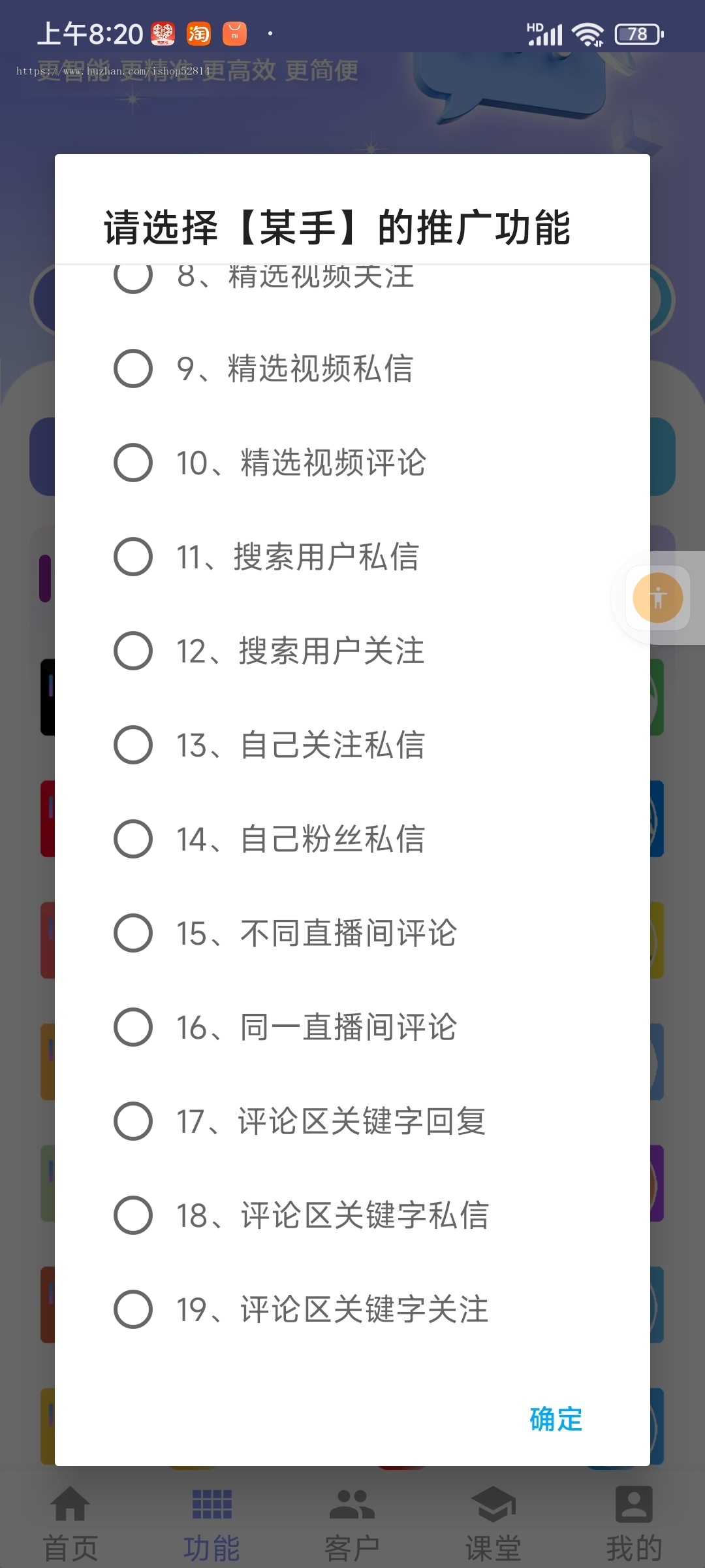 抖音截流获客软件精准客源拓客采集短视频询盘ai智能获客系统获客引流软件截流获客软件