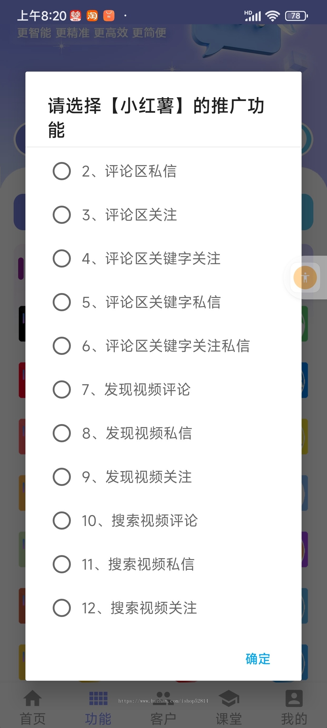 抖音截流获客软件精准客源拓客采集短视频询盘ai智能获客系统获客引流软件截流获客软件