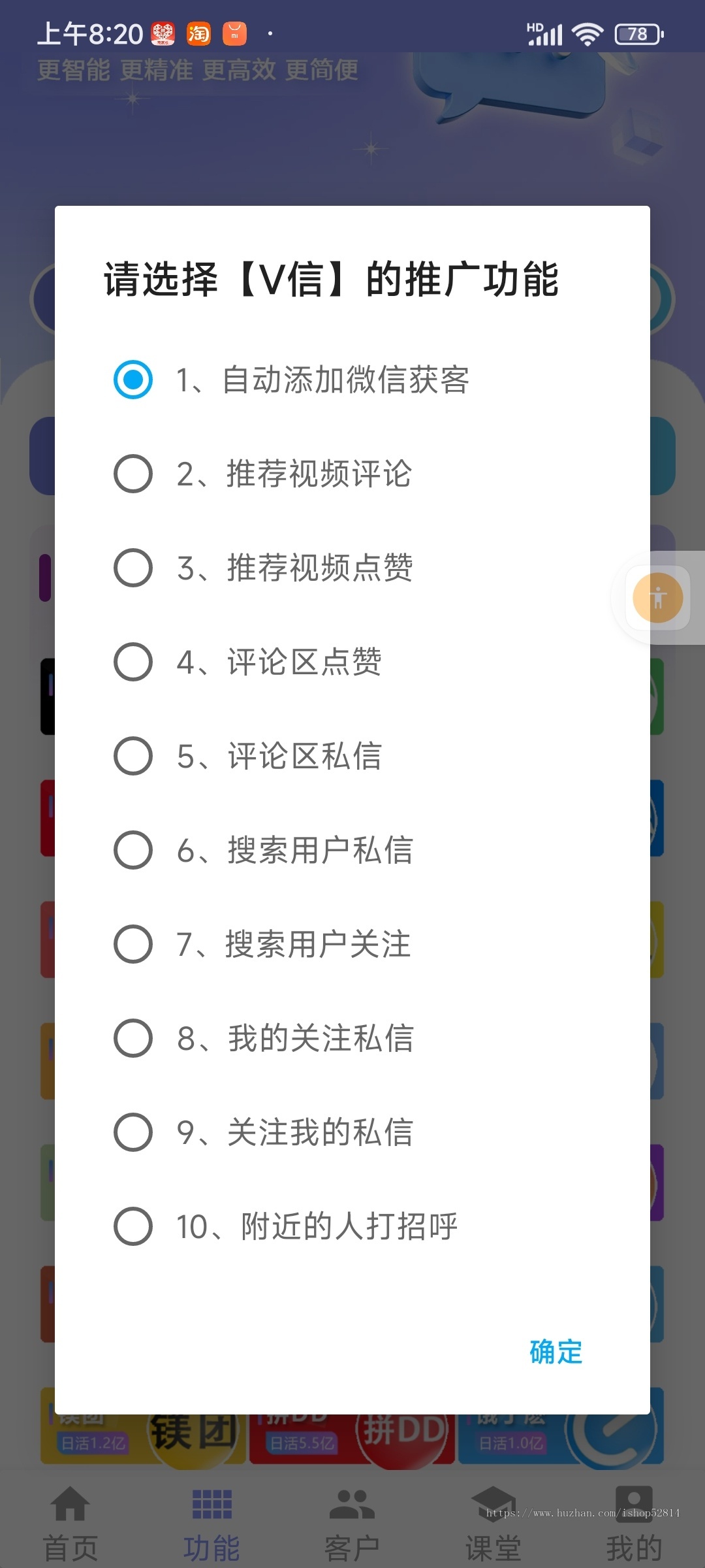 抖音截流获客软件精准客源拓客采集短视频询盘ai智能获客系统获客引流软件截流获客软件