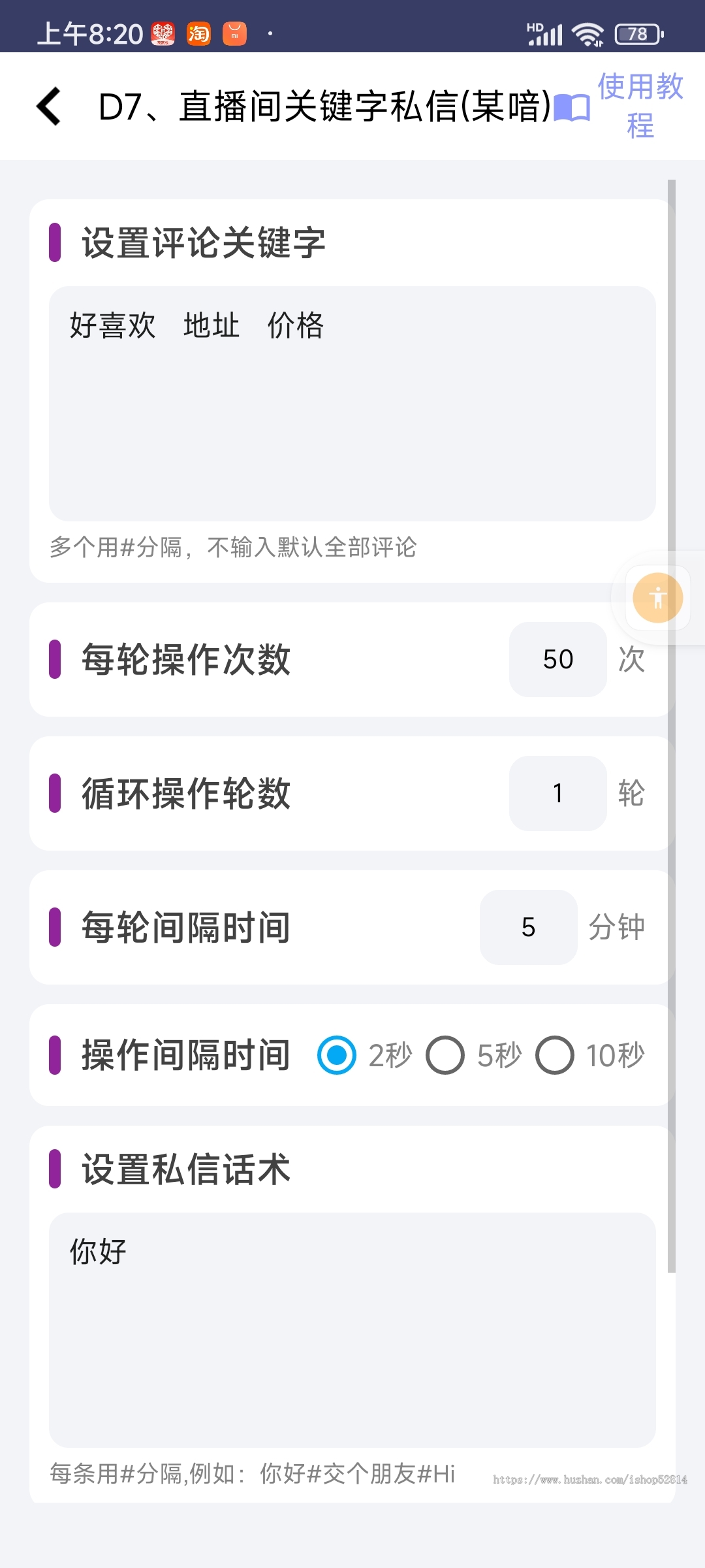 抖音截流获客软件精准客源拓客采集短视频询盘ai智能获客系统获客引流软件截流获客软件