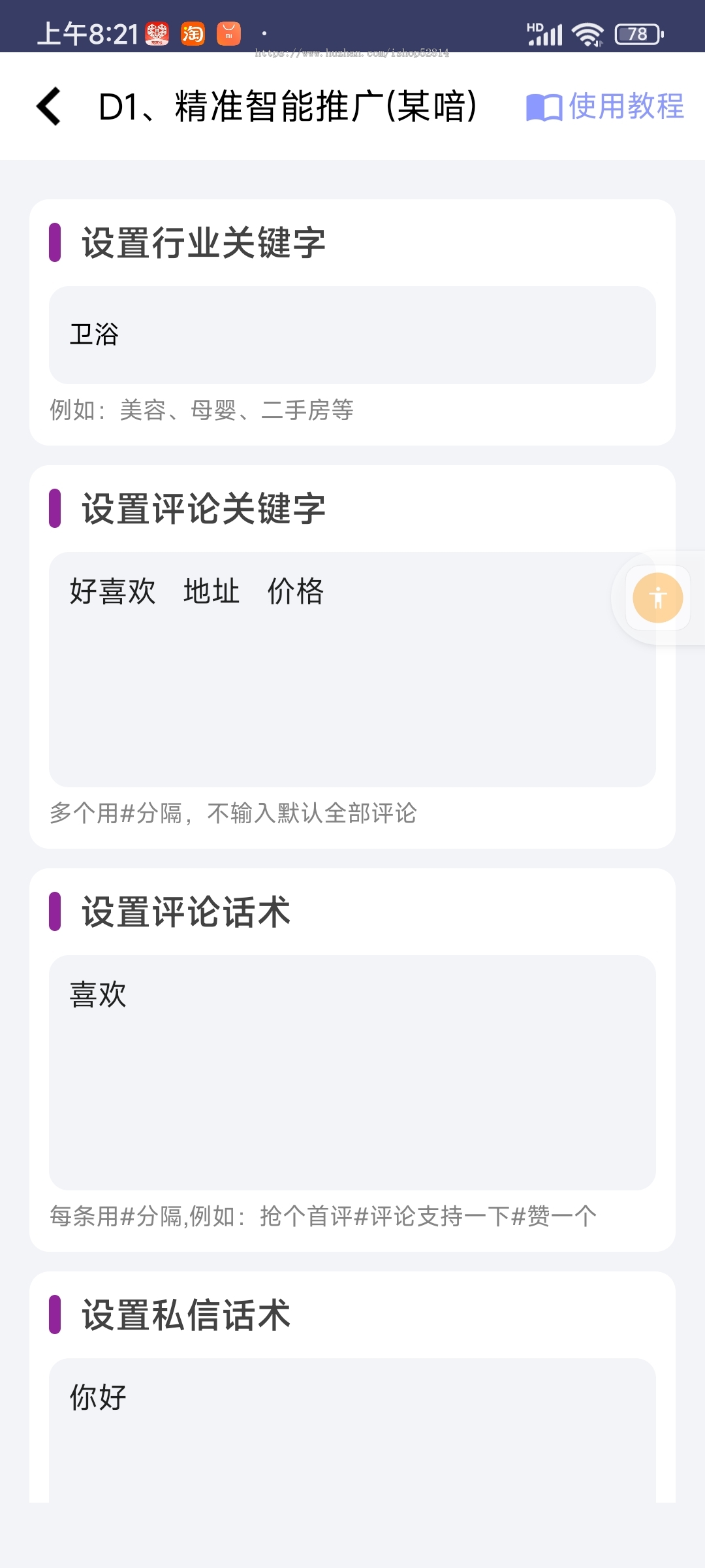抖音截流获客软件精准客源拓客采集短视频询盘ai智能获客系统获客引流软件截流获客软件