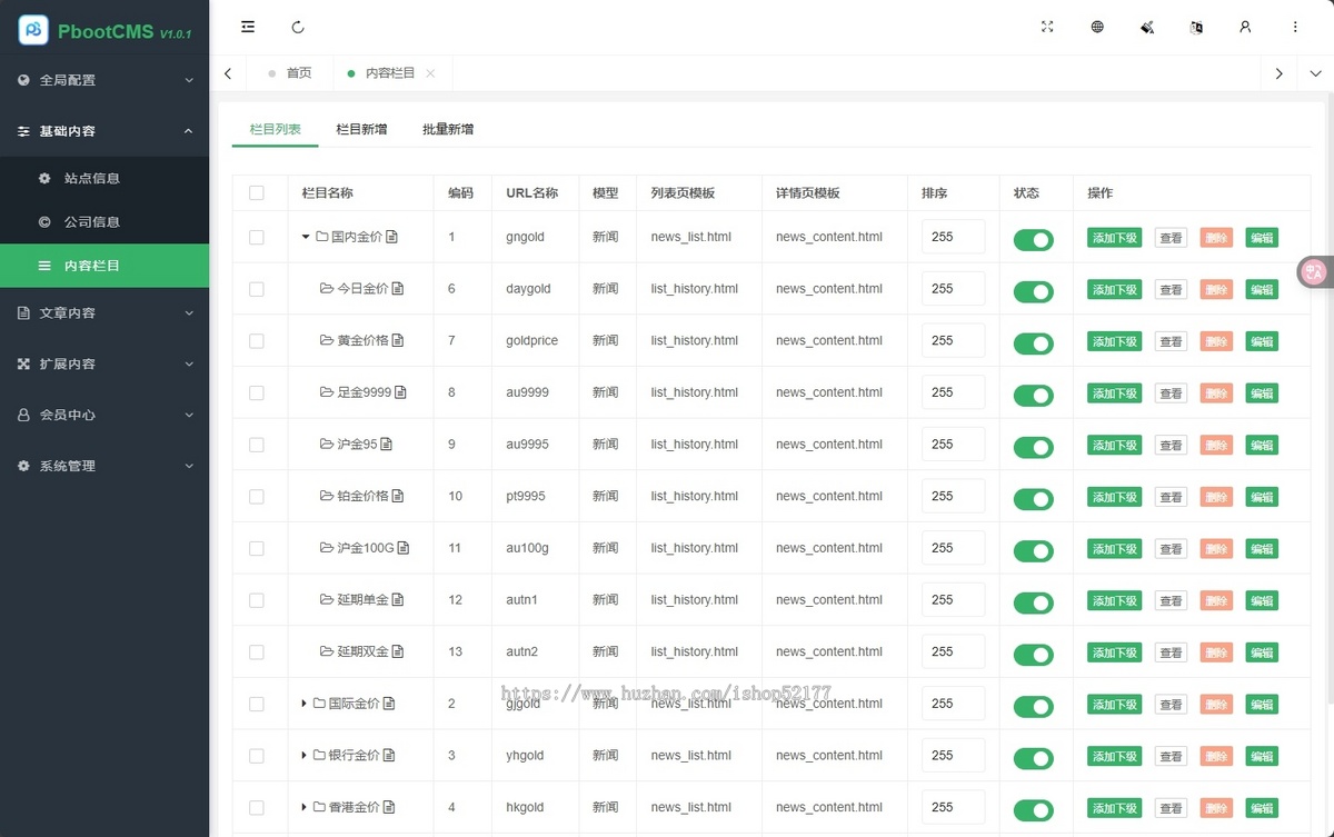 在线金价网源码,在线金价国际金价金店价格工具站群必备