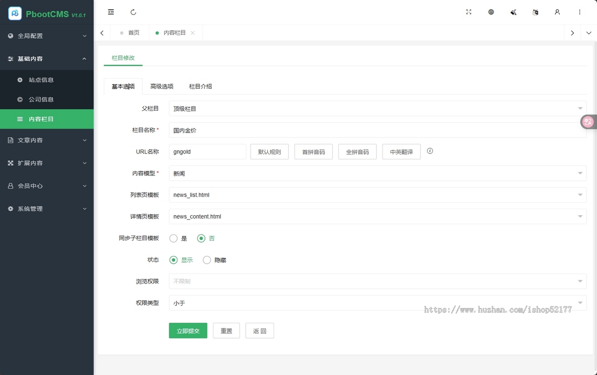 在线金价网源码,在线金价国际金价金店价格工具站群必备