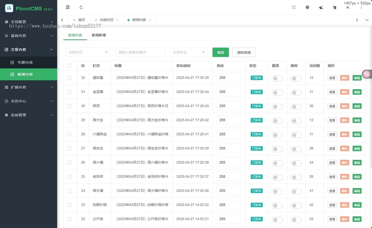 在线金价网源码,在线金价国际金价金店价格工具站群必备