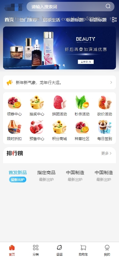 pro直播商城对接企微uniapp小程序/公众号H5拼团秒杀签到分销商品采集社区圈子DIY装修