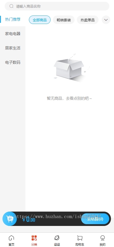 pro直播商城对接企微uniapp小程序/公众号H5拼团秒杀签到分销商品采集社区圈子DIY装修