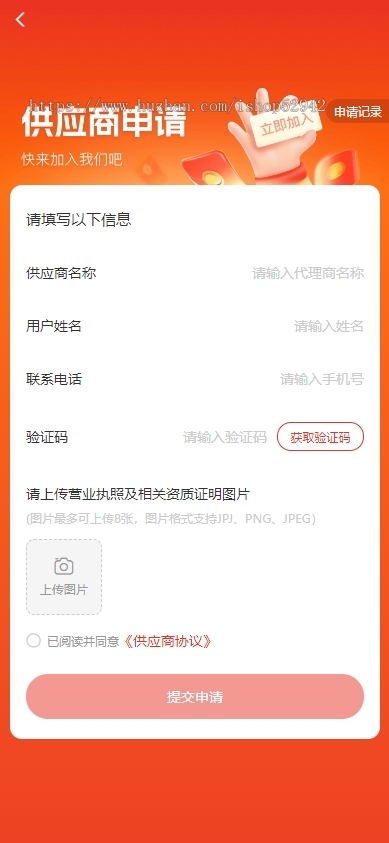 pro直播商城对接企微uniapp小程序/公众号H5拼团秒杀签到分销商品采集社区圈子DIY装修