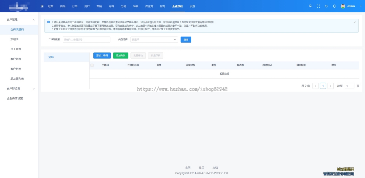 pro直播商城对接企微uniapp小程序/公众号H5拼团秒杀签到分销商品采集社区圈子DIY装修