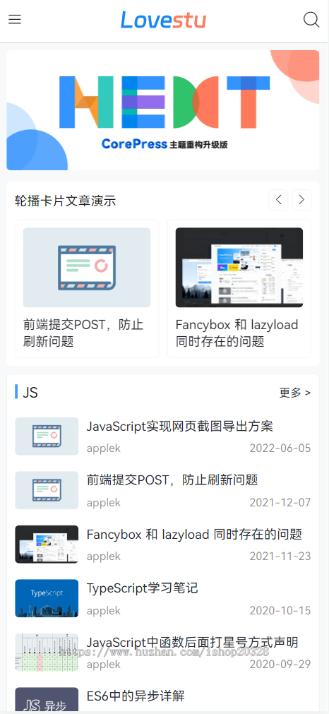 【门户博客】CoreNext博客主题模板1.7.1 WordPress资讯个人门户网站源码【XY48】