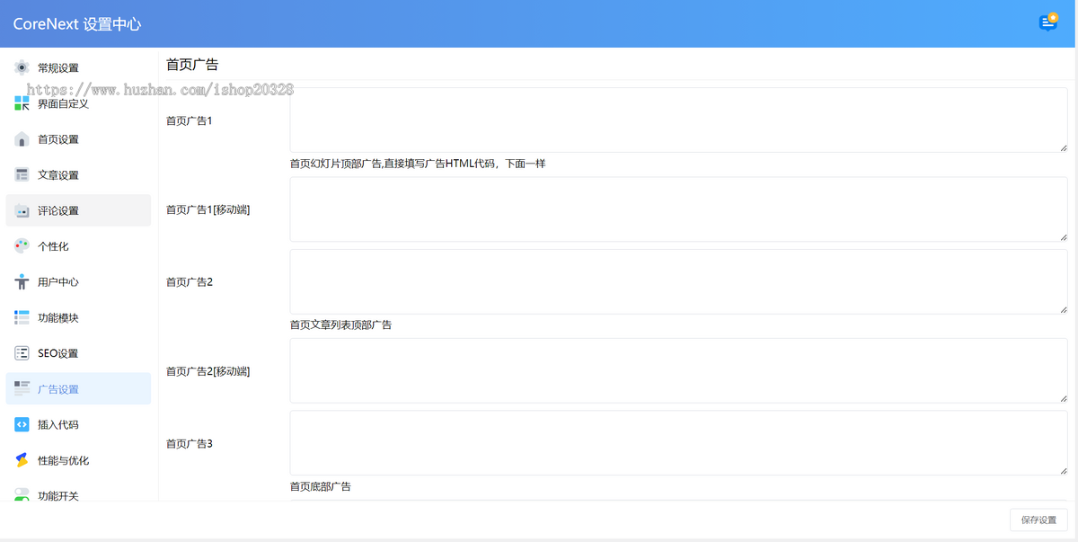 【门户博客】CoreNext博客主题模板1.7.1 WordPress资讯个人门户网站源码【XY48】