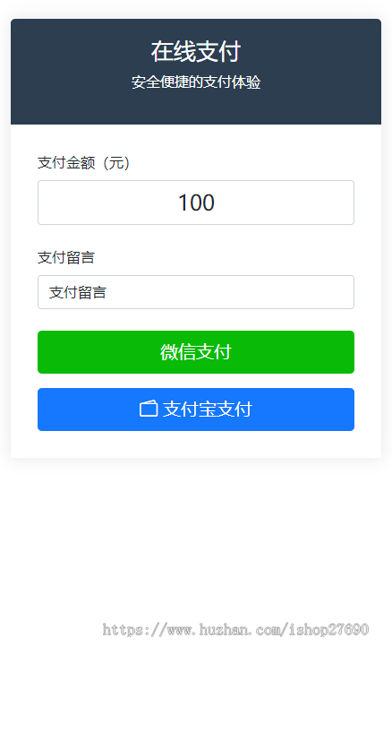 【2025版】易支付收款页码支付收款自适应收款单页源码(对接易支付)收银台收款