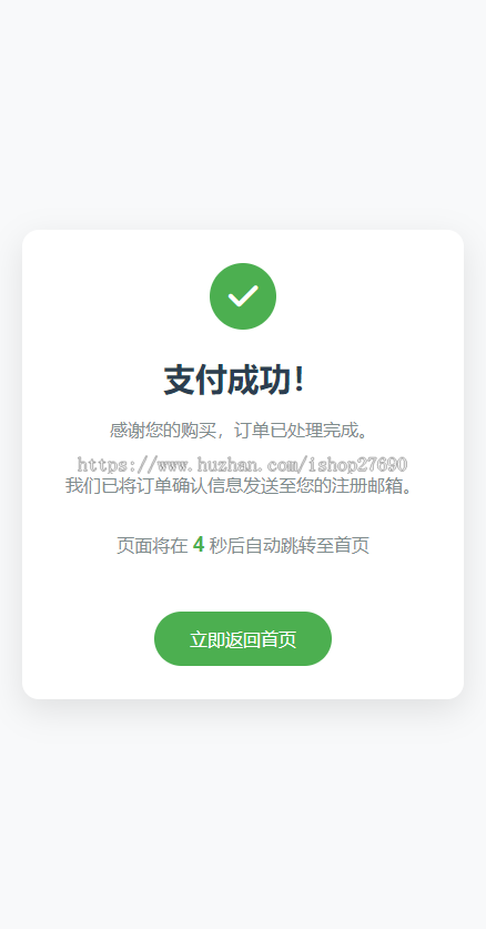 【2025版】易支付收款页码支付收款自适应收款单页源码(对接易支付)收银台收款