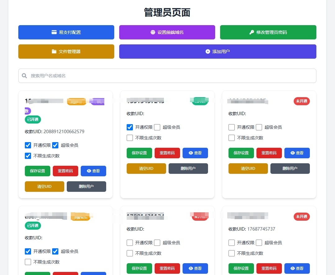支付宝收款码红包码/转卡码/转账码/跳转码/隐藏转卡码,在线生成网站