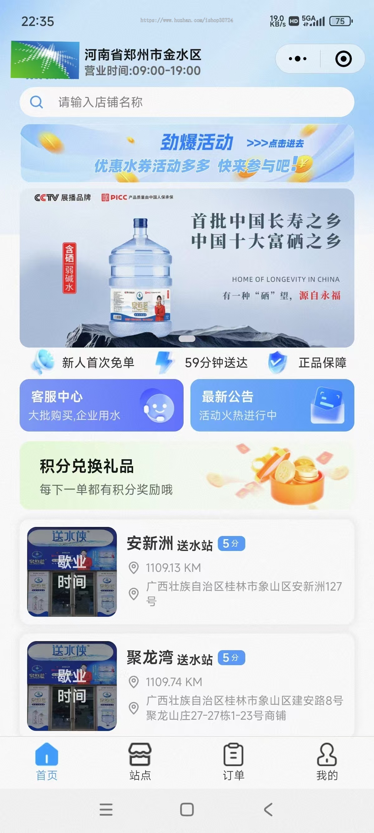 送水/社区团购/团购小程序/家政小程序/送水小程序/送菜小程序/生活用品小程序/线上购物小程序