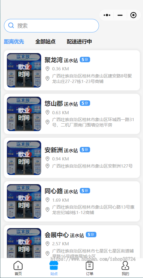 送水/社区团购/团购小程序/家政小程序/送水小程序/送菜小程序/生活用品小程序/线上购物小程序